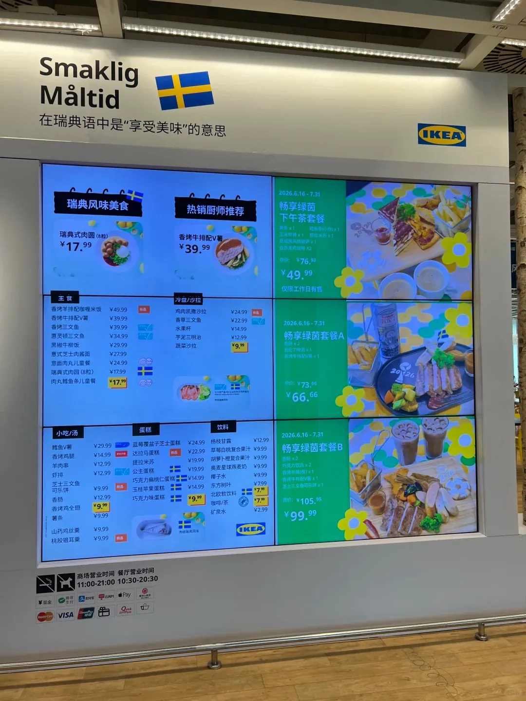 Retail LCD Video Wall In‑Store Deployment