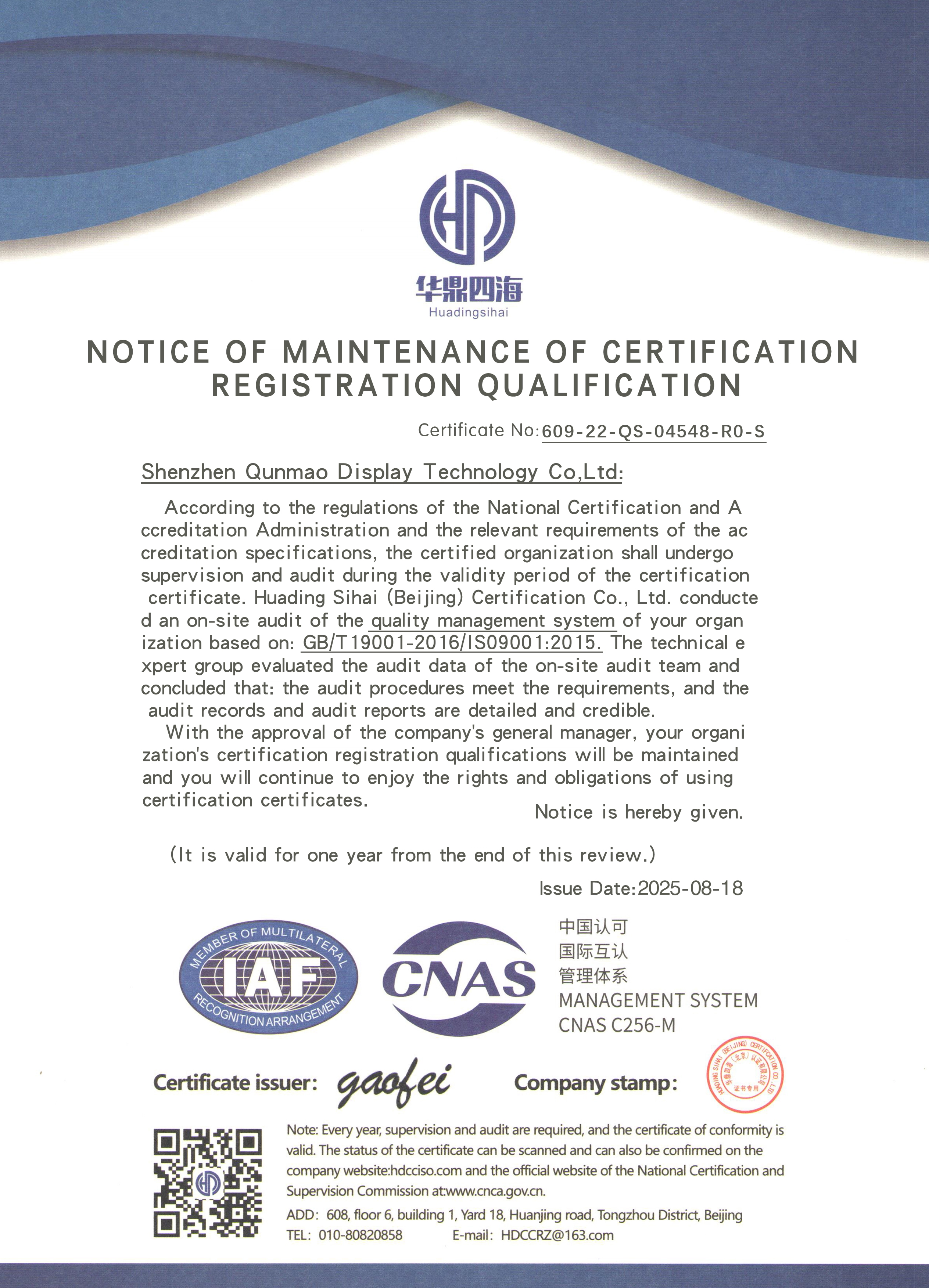 Qtenboard ISO9001 Certificate